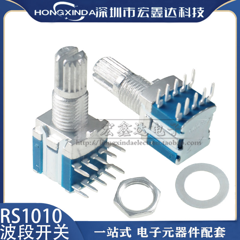 RS1010旋转波段开关 信号道切换开关 2刀2档电子元件