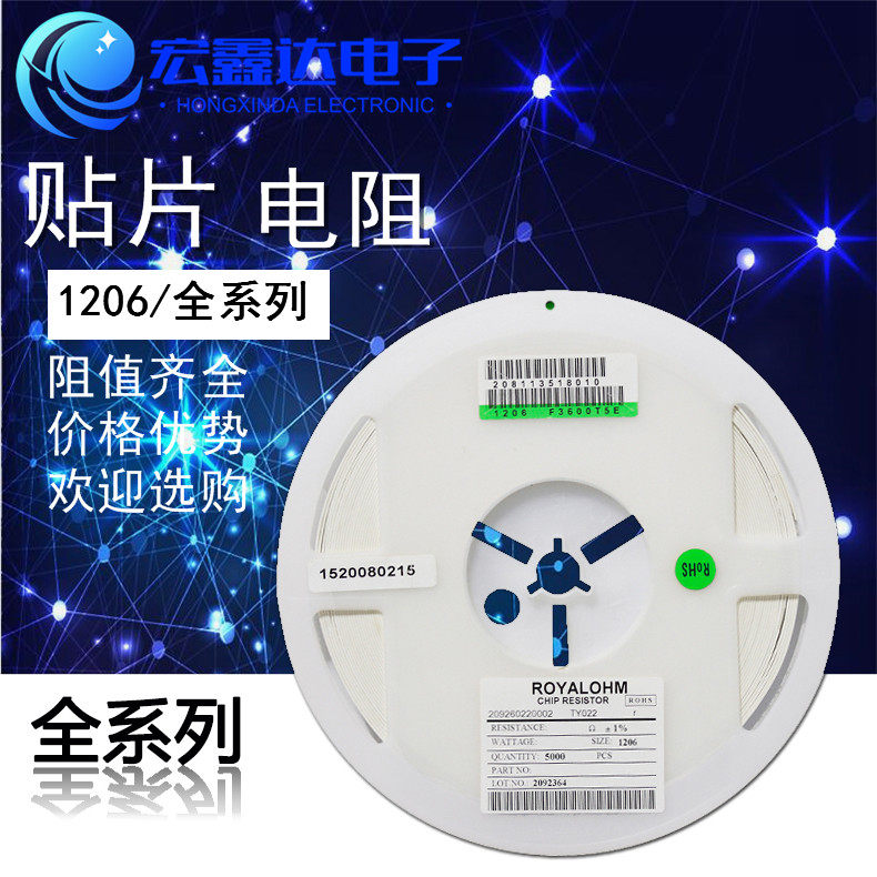1206贴片电阻 5%/1% 1R 1欧姆 尺寸:3.2*1.6mm 1RF 1R00 1R0