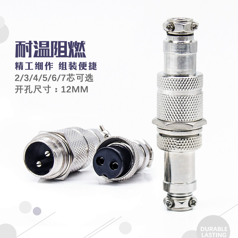 对接式 GX12对接式 航空插头插座接头2芯3芯4芯5芯6芯 12mm连接器