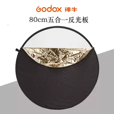 Shenniu 80CM five-in-one reflector portable photography board portable folding photo soft Board