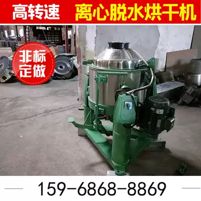 Screw nut dehydrator industrial dehydrator hardware de-machine centrifuge automatic discharge oil dump machine New