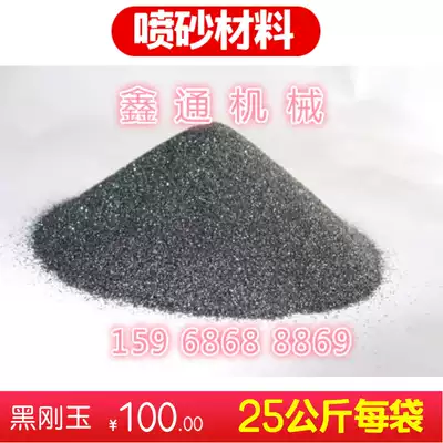 Sandblasting consumables sandblasting abrasive black rigid sand abrasive black steel Jade abrasive sandblasting material can be customized diamond quartz sand