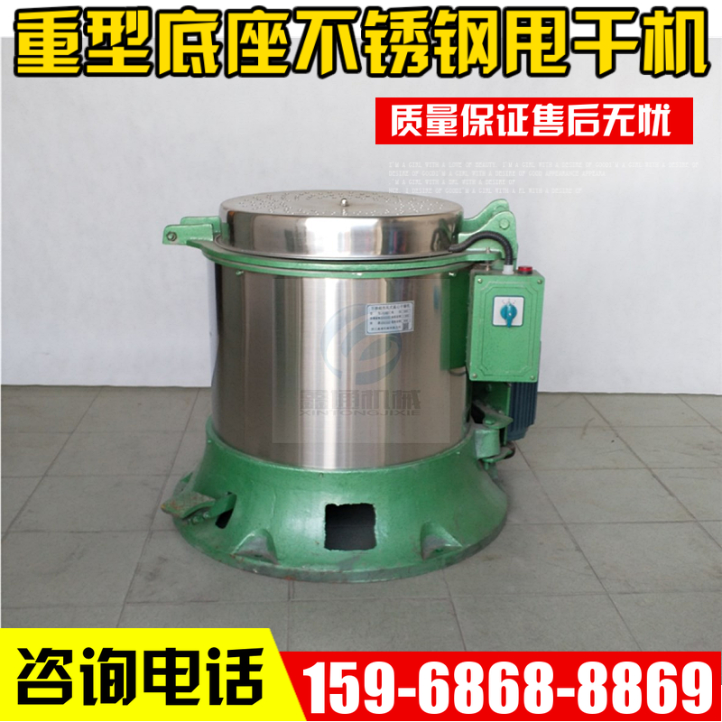 Type 400A Full stainless steel Drier Centrifugal Degreater food degreater Centrifugal Drier fried and dumped oil