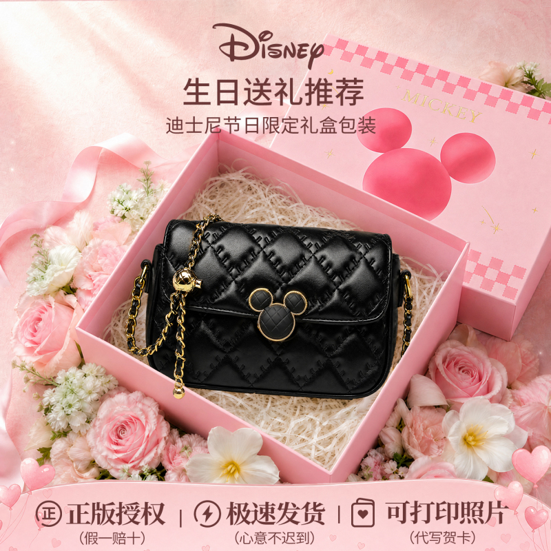 Disney Bag for Women 2026 New Crossbody Bag with Chain, Commuter Style, High-End Feel, Gift for Best Friend or Girlfriend's Birthday