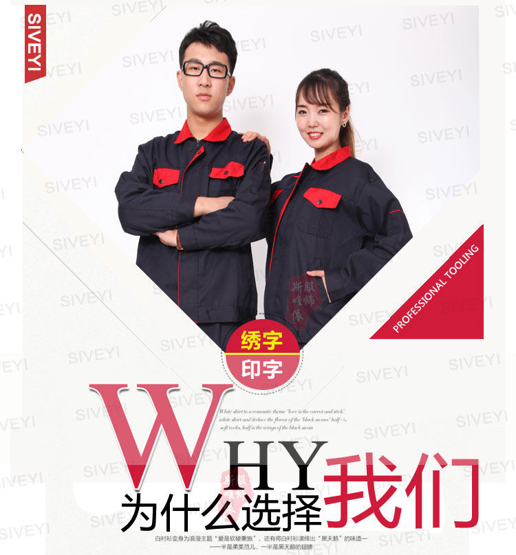 Tenue de travail - Ref 1912204 Image 24