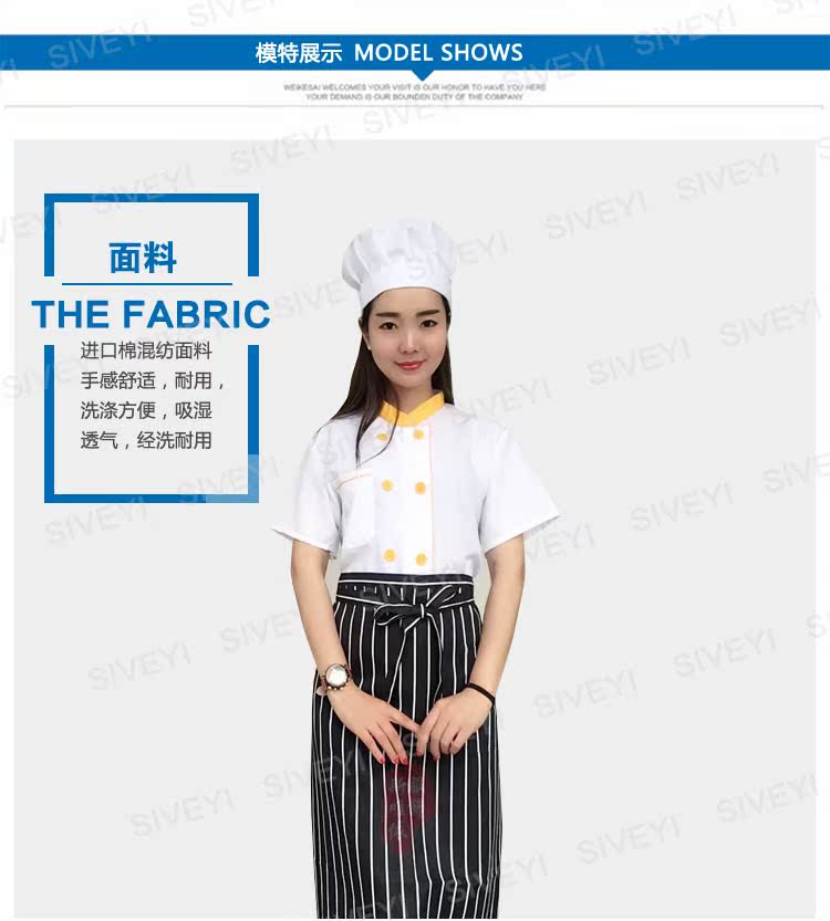 Tenue de cuisinier - Ref 1908801 Image 4