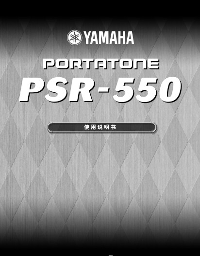 Custom Mountain leaf PSR-540 PSR-550 PSR 330530 electronic violin Chinese use brochure