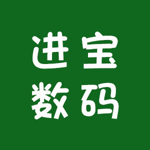进宝数码城