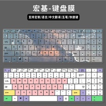 Suitable for Acer Youyue Air16 laptop 16-inch quick translation Chinese keyboard film