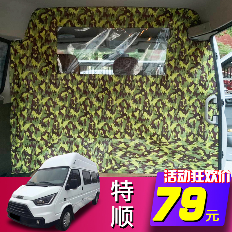Teshun Air Conditioning Insulation Partition Window Car Curtain New Transit New Generation Transit Old Classic Transit Partition Window