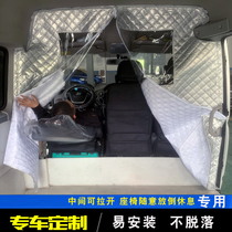 Tshun partition curtains Yivico smug Baodi New all-smooth classic Tujano 9 Chase v80 car air conditioning thermal insulation curtain