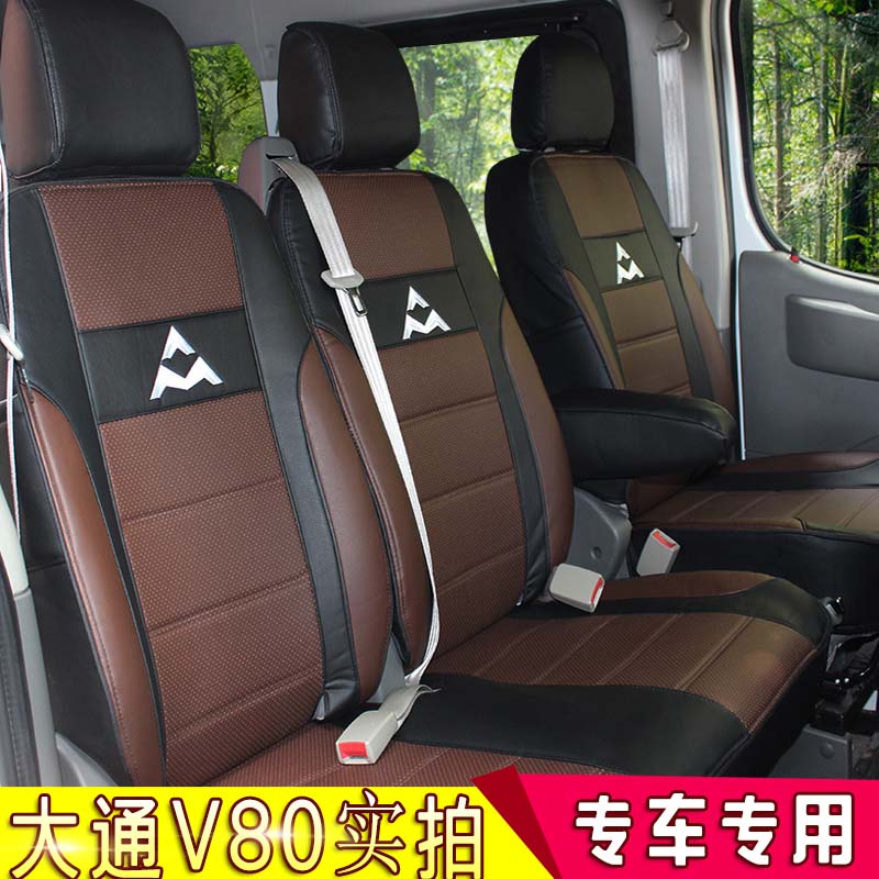 Datong v80 seat cover car full-pack imitation leather free of washing 7 seats 6 5 5 seats 3 Stars Sharp Breeze v80 All Season Seat Cushion Cover
