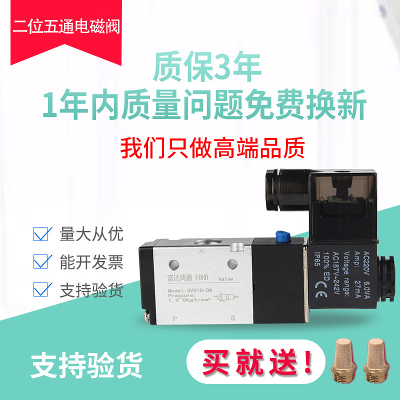 Solenoid valve 3V110-06 3V210 3V220-08 3V310 3V320-10 3V410 3V420-15