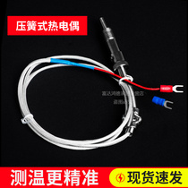 Compression spring thermocouple K-type E-line thermometer Probe Temperature sensor Fast temperature measurement Temperature sensing high temperature sensing needle