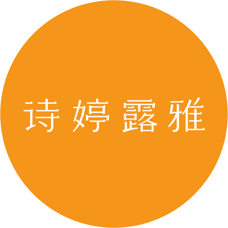诗婷露雅化妆品旗舰店