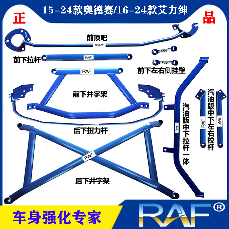 Suitable for Honda Odyssey/Aliyisen Models from 2015-2026, Front Strut Bar/Anti-Roll Bar Balance Rod Anti-Tilt Modification Parts