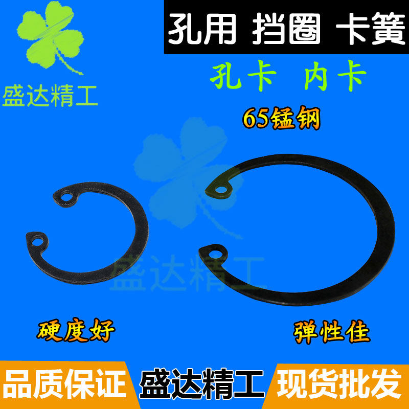 65 manganese steel hole with a clad C elastic type C type buckle hole Necard bearing ring inner diameter inner hole mm