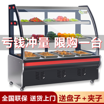 Cold Vegetable Display Case Refrigerated Freshness Protection Cabinet Commercial Point Vegetable Cabinet Barbecue Cooked Food Small Cold Vegetable Hale Duck Neck Fry