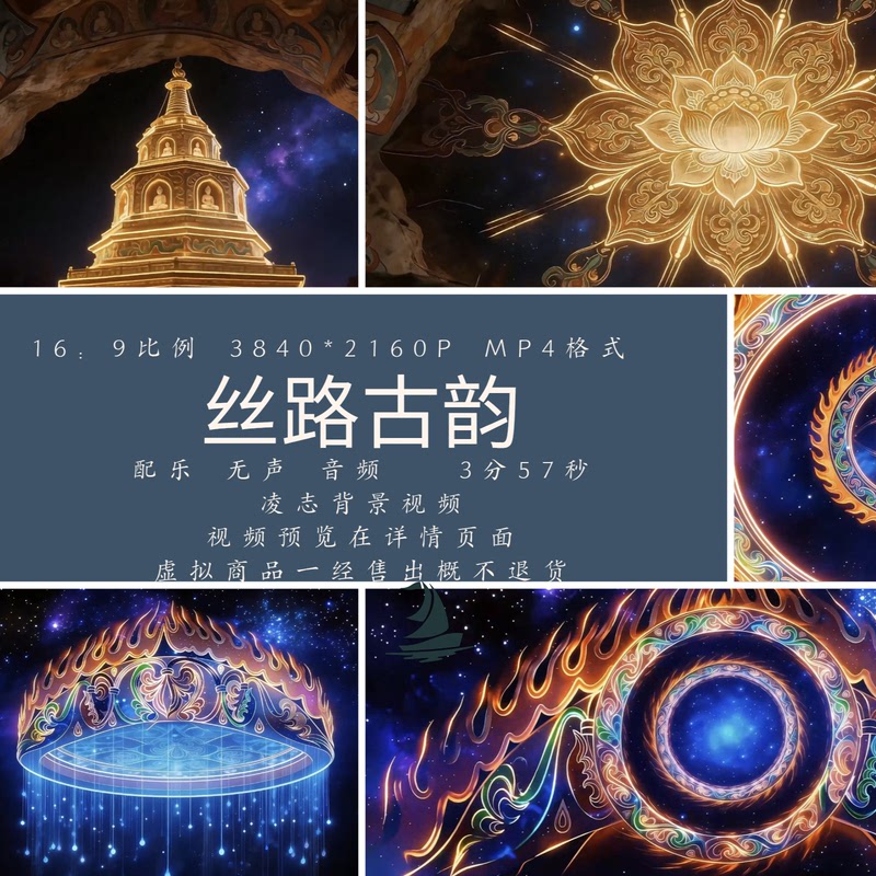 The Ancient Charm of the Silk Road, Classical Dance, Kucha Style, Chinese Dance, Led Large Screen High-Definition Background Video Material