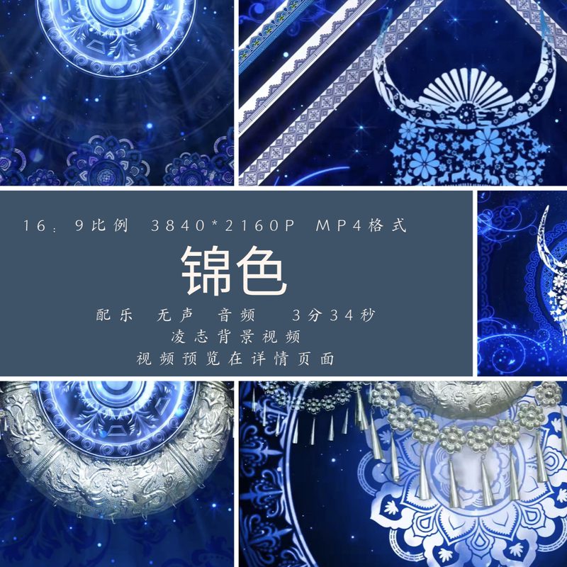 Beautiful Blue Miao Dance for Children's Solo Performance on Festival Stage, High-Definition Led Screen Background Video Material