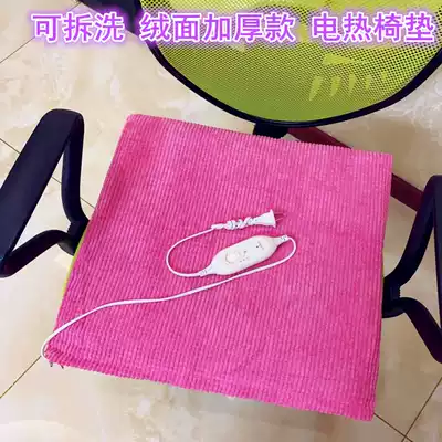 Removable and washable heating cushion female office small electric blanket cushion heating chair cushion electric blanket plug-in heating