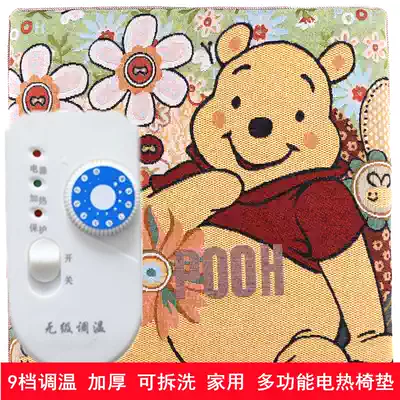 Removable electric heating cushion multi-speed temperature adjustment chair cushion electric heating cushion office household heating electric heating cushion