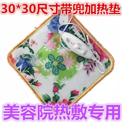 30 * 30cm carpet surface hot compress beauty salon special electric heating pad heating pad