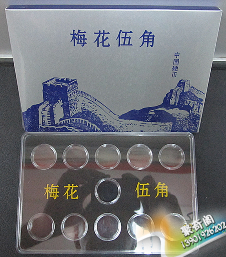 Coin Collection Box Display Box Wujiao Coin Binding Set 20mm Small Round Box Plum Blossom