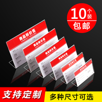  XYBP transparent price tag Acrylic label brand commodity price tag L-shaped table card price list price list design wall sticker display shelf Vertical price tag table tag high-end display card customization