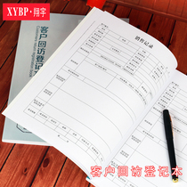 XYBP customer return visit record this Sales Department customer information registration book a4 housing source data registration management manual follow-up real estate intermediary record book sales follow-up file customization