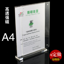 XYBP strong magnetic Table sign T-type table card a4 transparent advertising acrylic display board table card double-sided Crystal stand Billboard Billboard customized wine price table stand customization