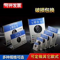  L-shaped acrylic table card display card Menu price list table a4 advertising table card a5 crystal stand transparent table label price water card Product introduction table sign rack custom desktop table card