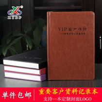 Efficiency manual VIP customer file this real estate customer return visit follow-up tracking record this sales office real estate consultant sales member registration book General business notepad customization