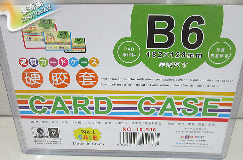 Stamp Banknote Protection Sheet Stamp Cover Coin Cover Boxed Fast B6 20 Pieces Box Spot