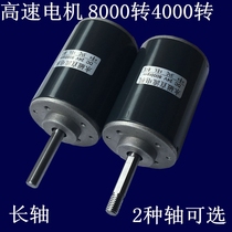 Low-voltage high-speed DC motor threaded long shaft forward and reverse adjustable speed micro 12V24V high torque silent motor