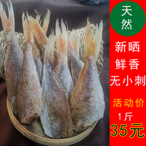 Wild self-drying red three fish dried 500g salted fish dried yellow croaker small yellow croaker dried North Sea specialty seafood dry goods