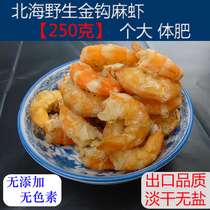 Beihai wild dried shrimp rice unsalted golden hook sea rice shrimp kernels dried shrimp 250g dried seafood