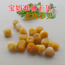 Dried Scallop Dried Scallop Dried scallop Dried scallop dried scallop dried scallop dried scallop dried scallop dried scallop dried scallop dried scallop dried scallop dried scallop dried scallop dried scallop dried scallop