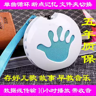Ear grinding English learning machine Enlightenment children's songs Nursery rhymes stories Bluetooth wireless Children's MP3 music player
