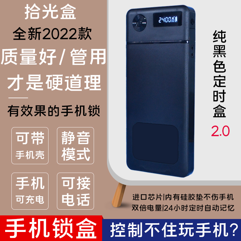 (Song Yaxuan mobile phone lock box 2023 upgrade new) Self-discipline timed lock ring internet addiction control playing mobile phone theist-Taobao