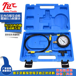 Guoliu Car Model Direct Injection Engine Fuel Pressure Detection Table Gasoline Fuel Injection Detection Instrument Tool