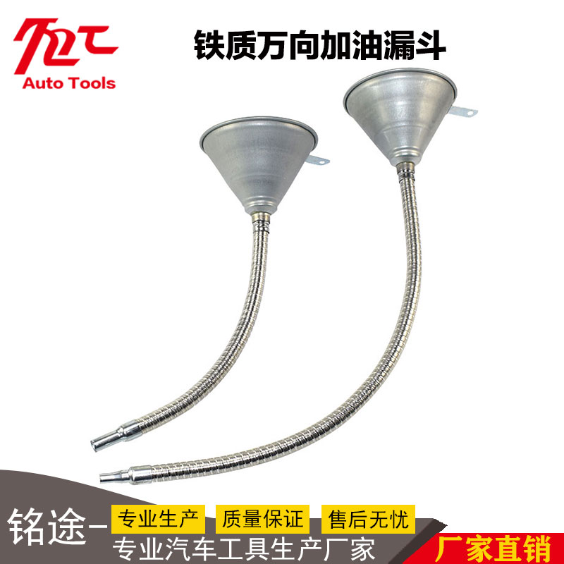 Taiwan production iron-made universal funnel strainer oil funnel large number refuelling funnel iron funnel iron funnel steam repair