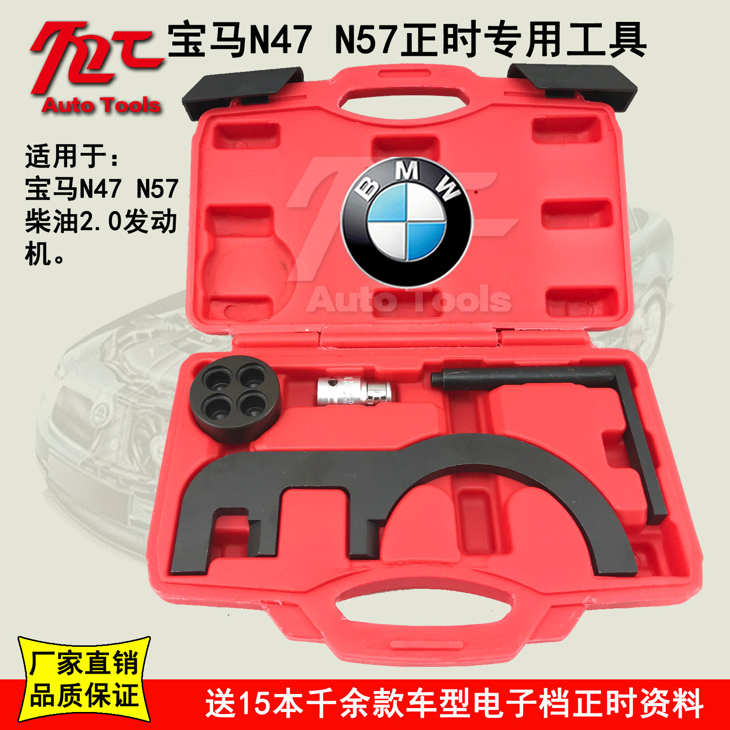 BMWN47 timing tool N47S N57 diesel engine 2 0 timing special tool