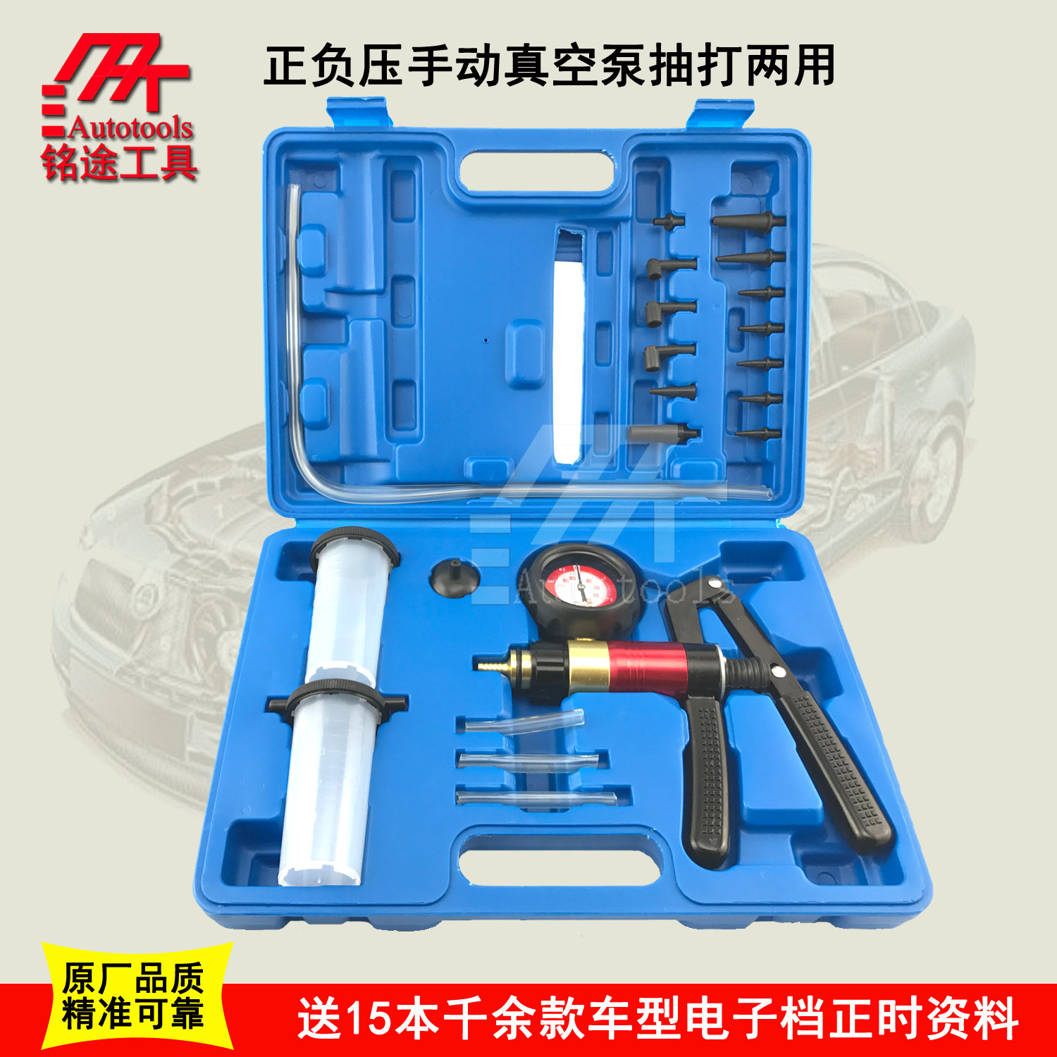 Manual vacuum pump table fully equipped with positive and negative pressure gun pumping and beating double-purpose suction-able brake oil replacement tool