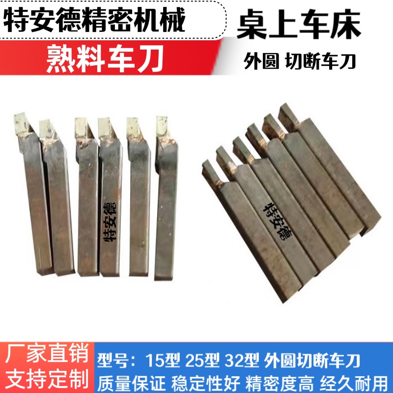 Instrument Car Clinker Turning Tool Hardened Material 10X10 Lathe Cutting Knife 45 Degrees 90 Degrees Pipe Chuck Movable Knife Holder
