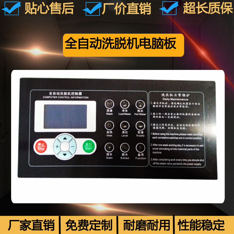 K.Sx164002A Washing Machine Controller Manufacturer Direct Sales Industrial Washing Machine Computer Version Controller K.Sx164002A Washing Machine Controller Manufacturer Direct Sales Industrial Washing Machine Computer Version Controller