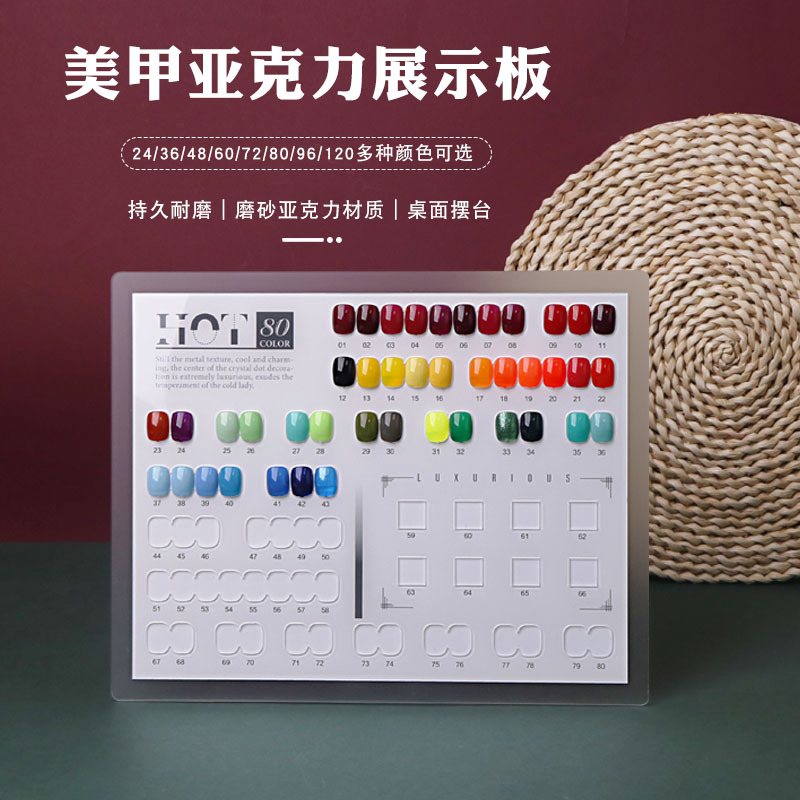 Japanese-Style Nail Color Display Board, Nail Polish Gel Swatch Display Stand, Acrylic Bean-Shaped, 24 Colors, 48 Colors, 96 Colors, 120 Colors
