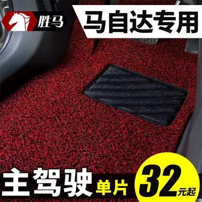 Car silk ring foot pad for Mazda3 generation three old star horse six Atez 6 Rui wing main driving