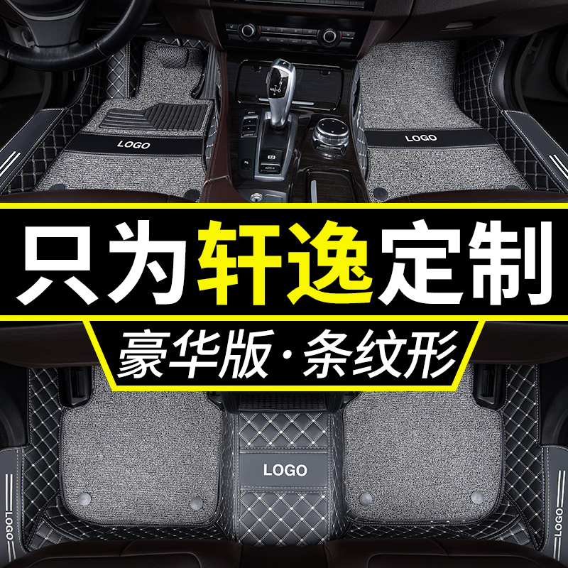 Car mats are fully surrounded for Nissan Sylphy 2022 models 22 new Sylphy fourteen 14th generation classic special all-inclusive