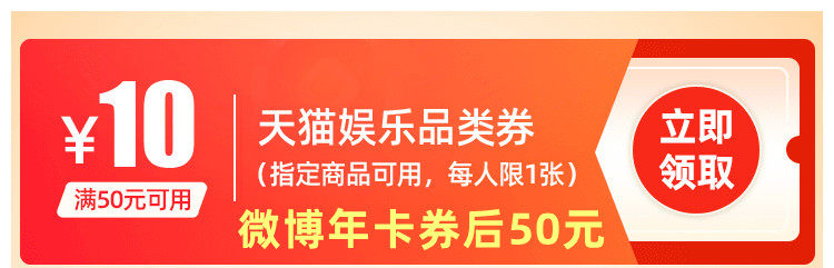 新浪微博会员 12个月 图1